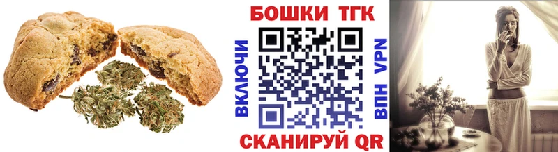 Печенье с ТГК марихуана  Купить  Гуково 