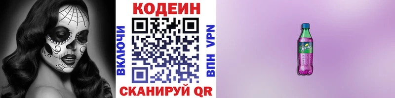 Купить закладки  Гуково  Codein Purple Drank 