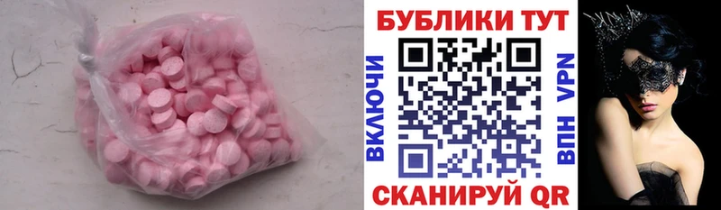 Ecstasy 99%  Купить  Гуково 