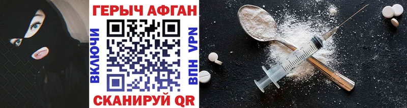 Героин афганец Купить Гуково