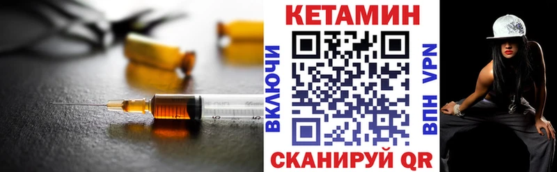 КЕТАМИН ketamine  Купить  Гуково 