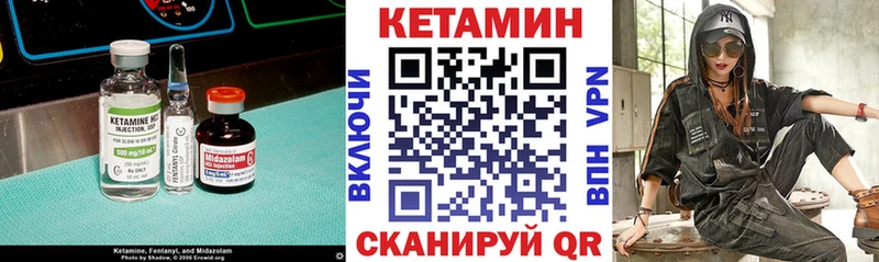 Кетамин VHQ Гуково