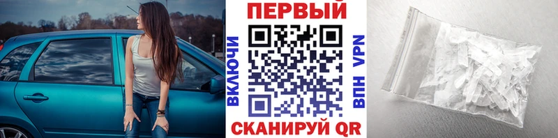 Метамфетамин мет  Купить  Гуково 