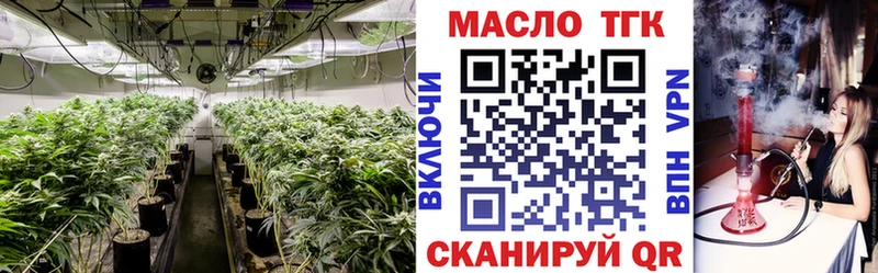 Купить  Гуково  Дистиллят ТГК THC oil 